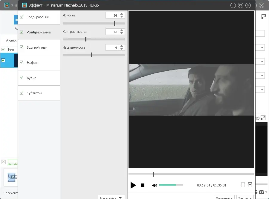 Настройки программы