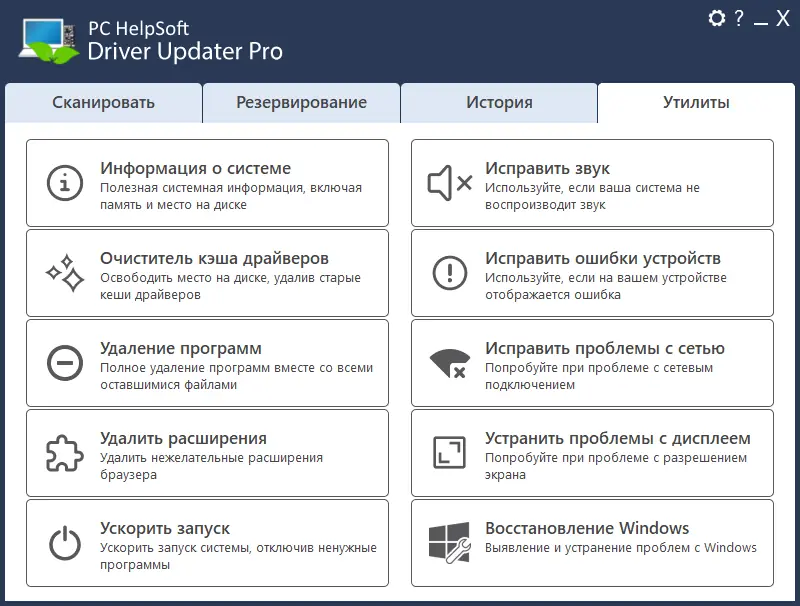 Настройки программы