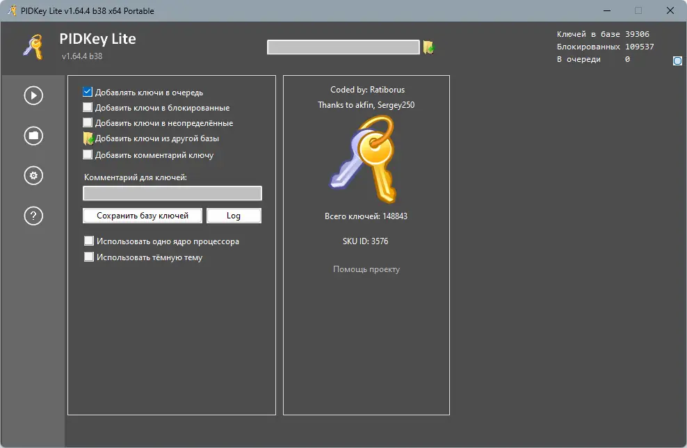 Настройки программы