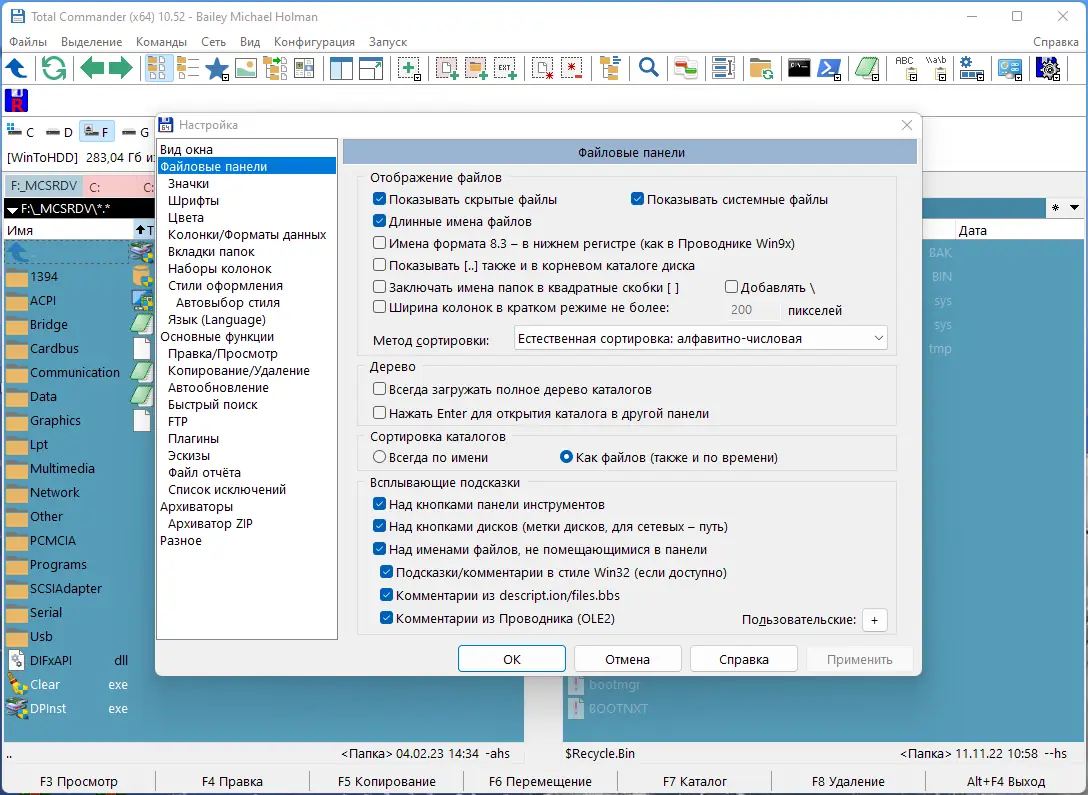 Настройки программы