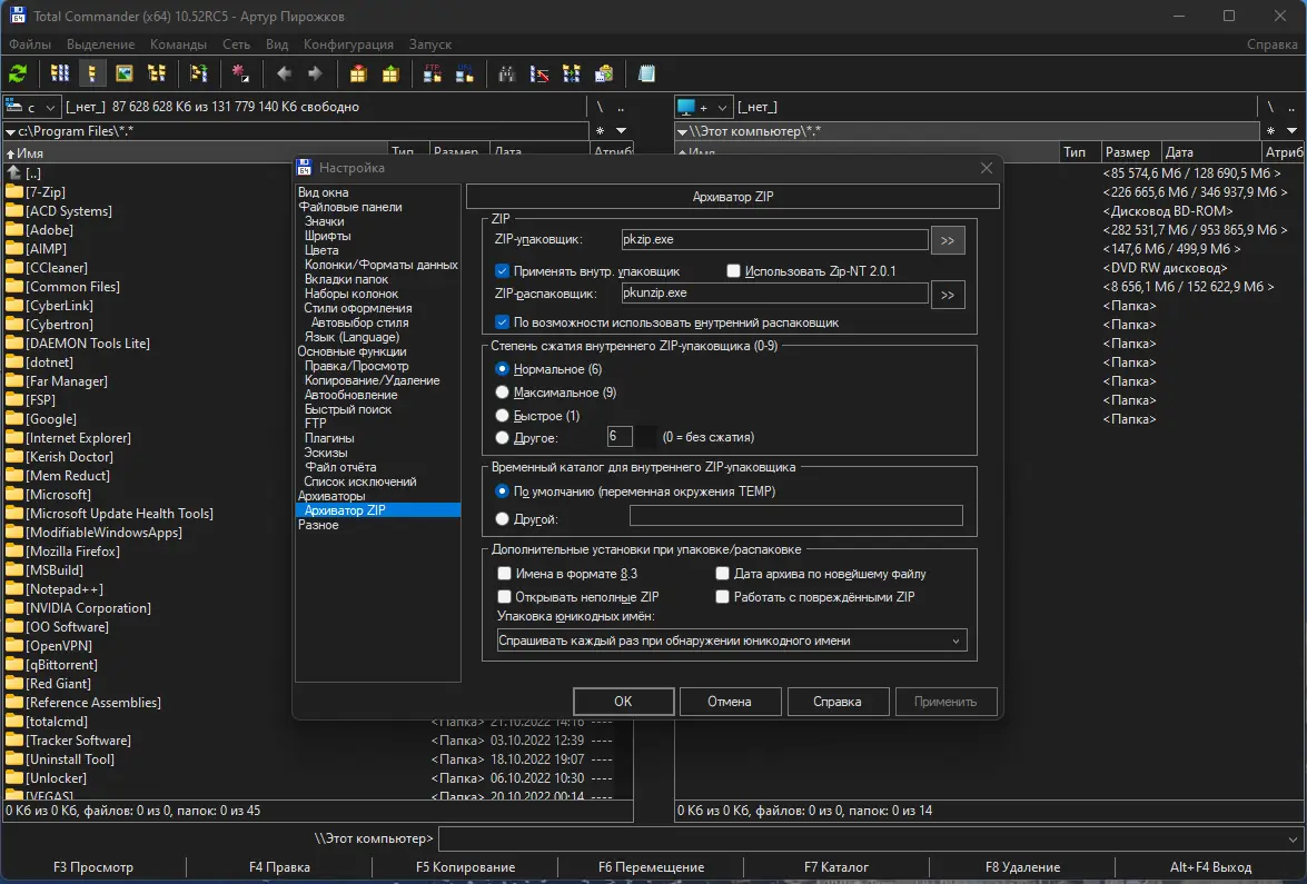 Настройки программы