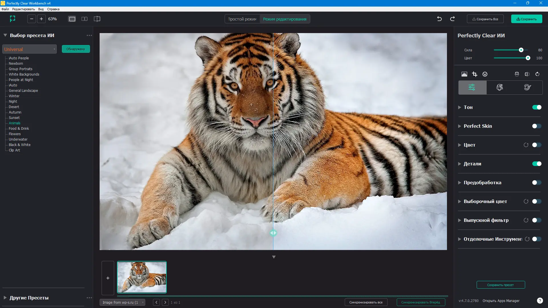 Настройки программы