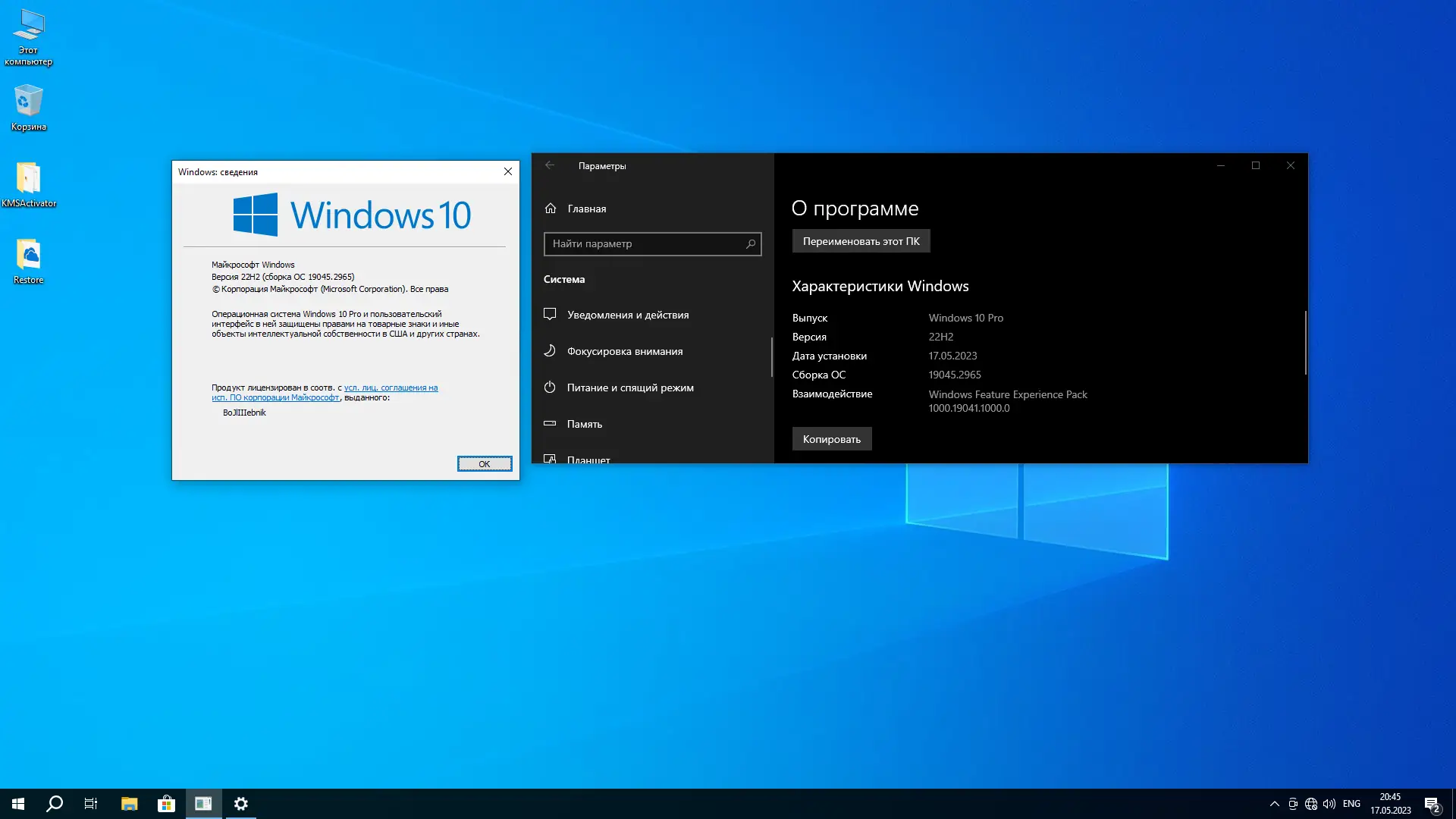 Настройки программы