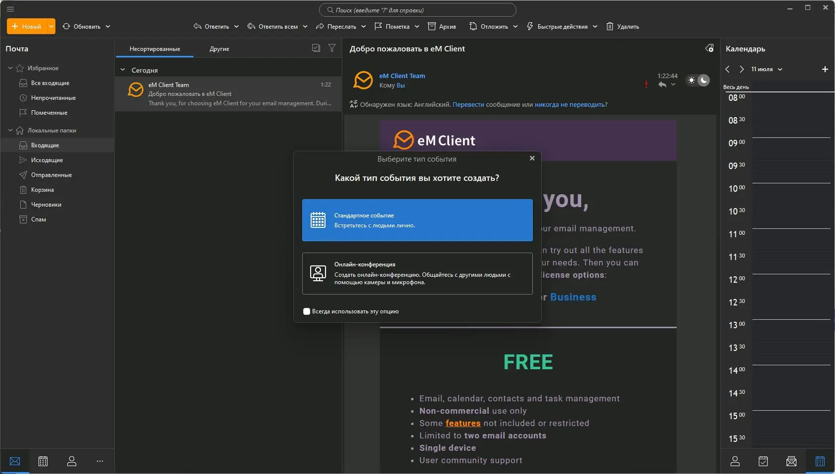 Настройки программы
