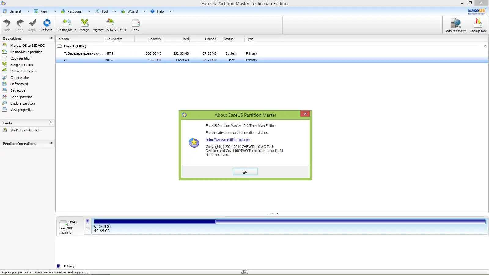 Настройки программы