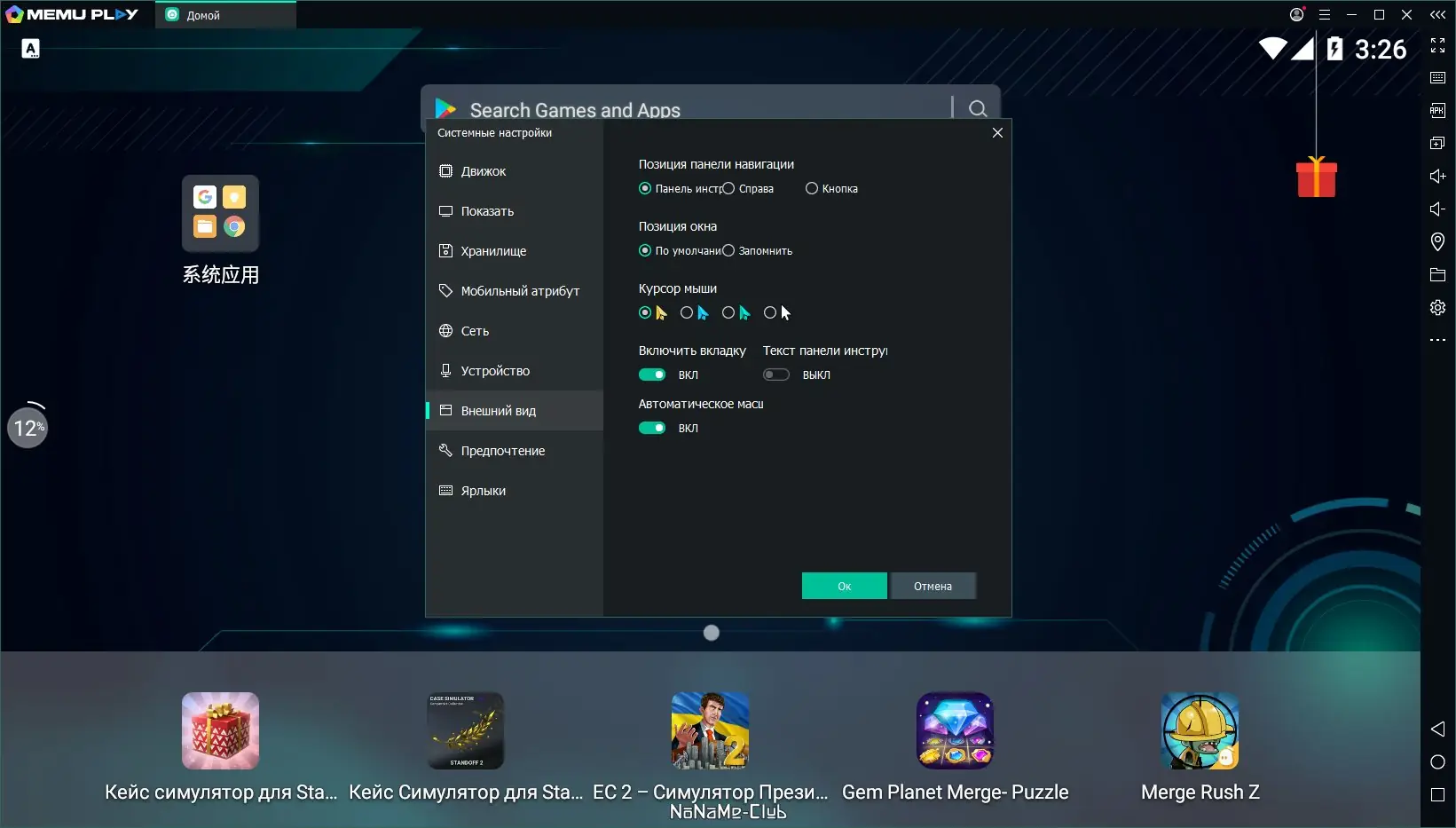 Настройки программы