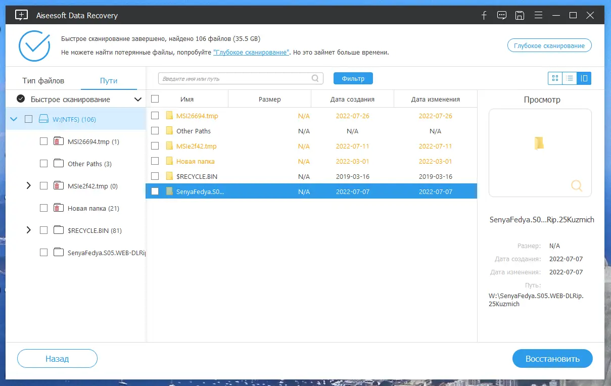 Настройки программы