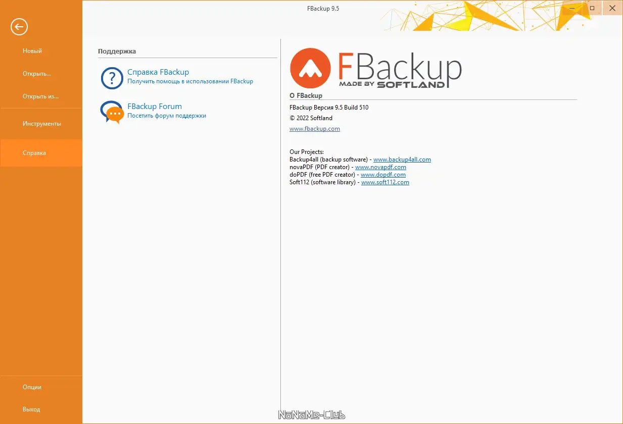 Настройки программы