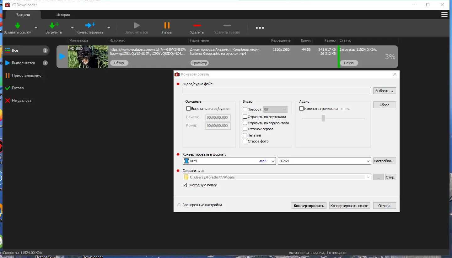 Настройки программы