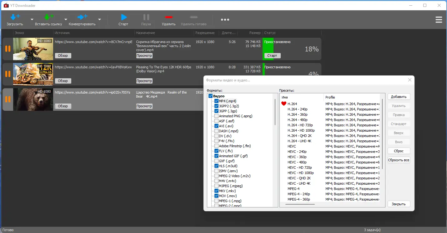 Настройки программы
