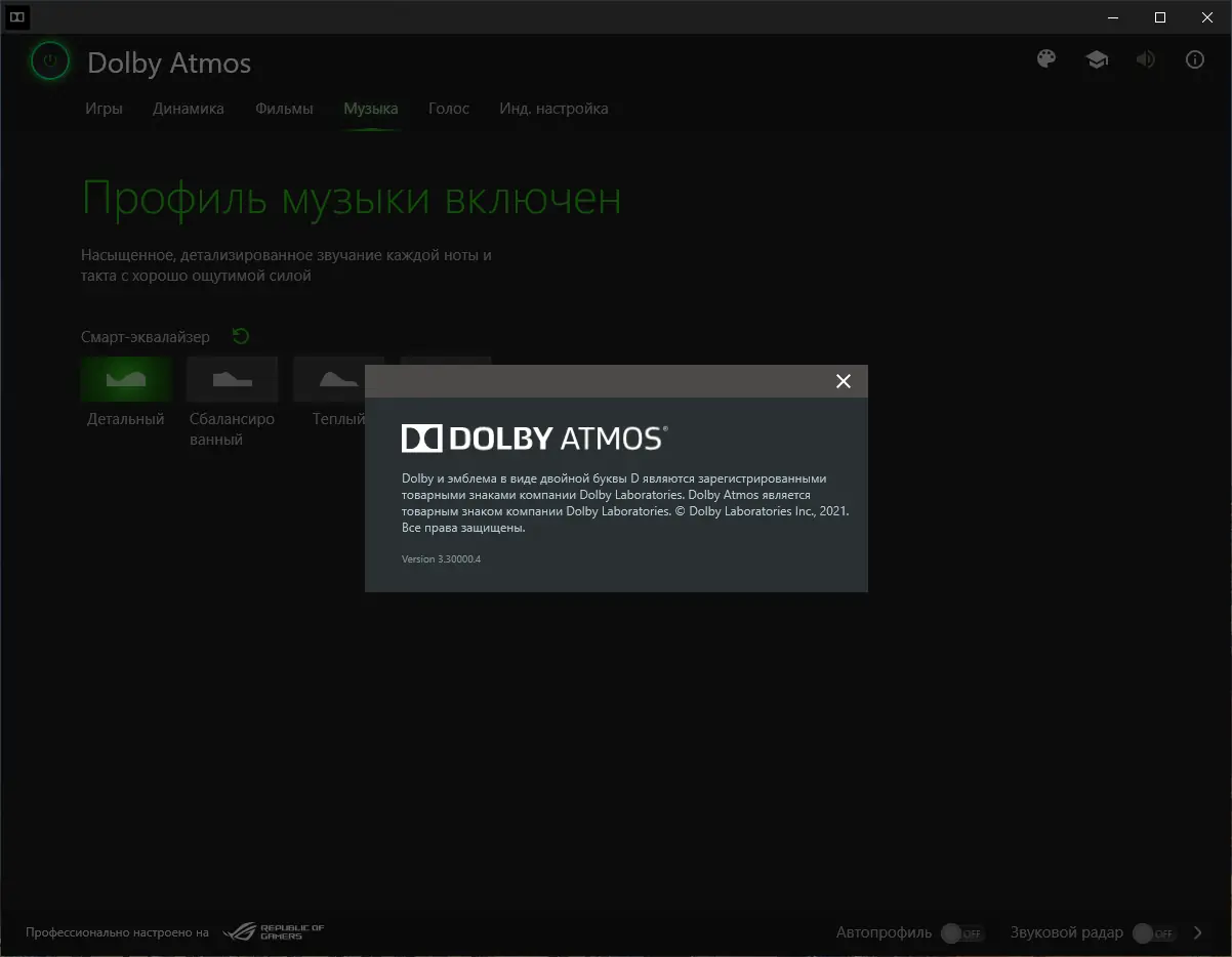 Настройки программы