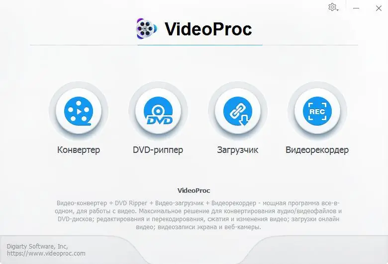 Настройки программы