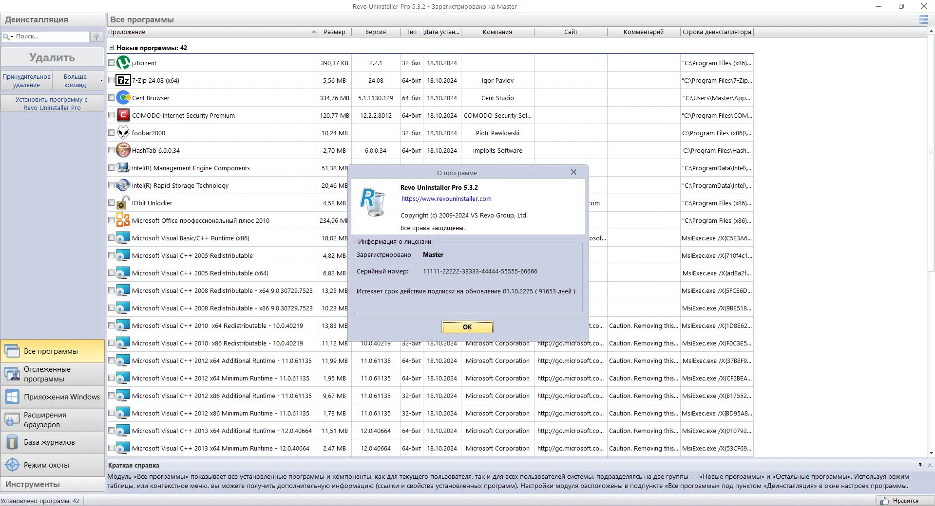 Настройки программы
