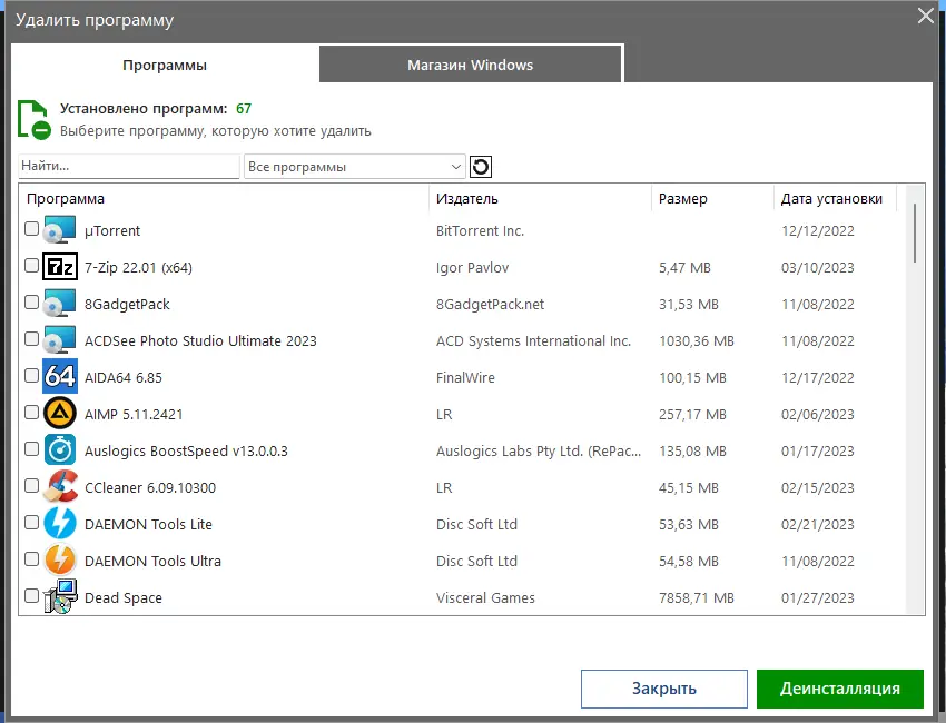 Настройки программы