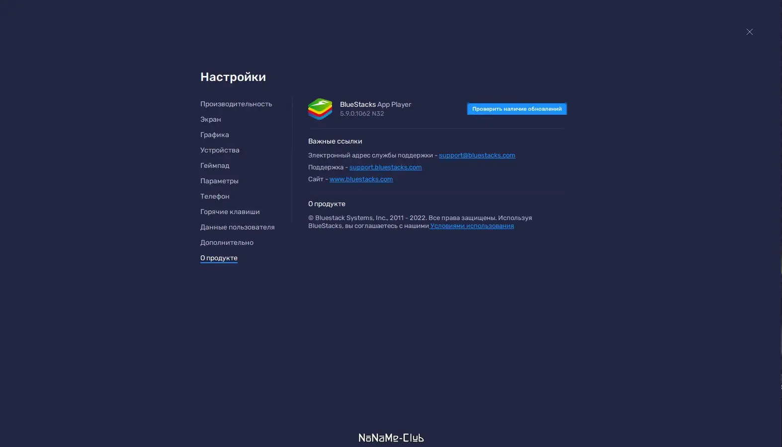 Настройки программы