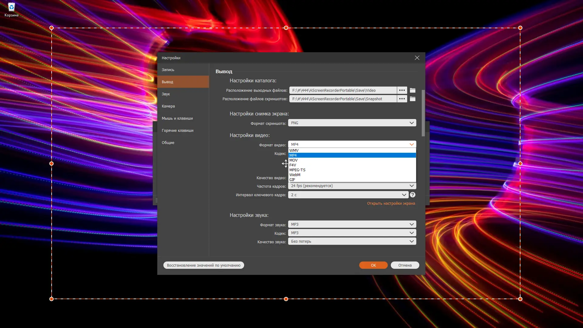 Настройки программы