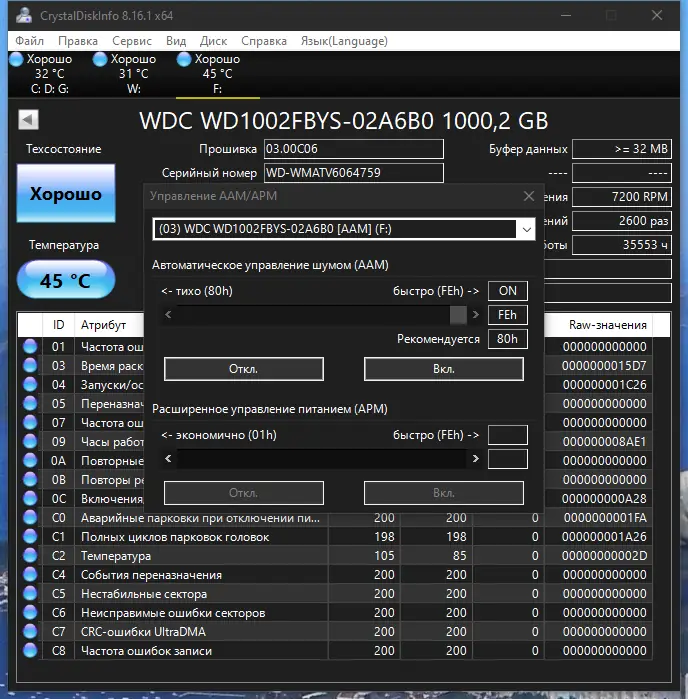 Настройки программы