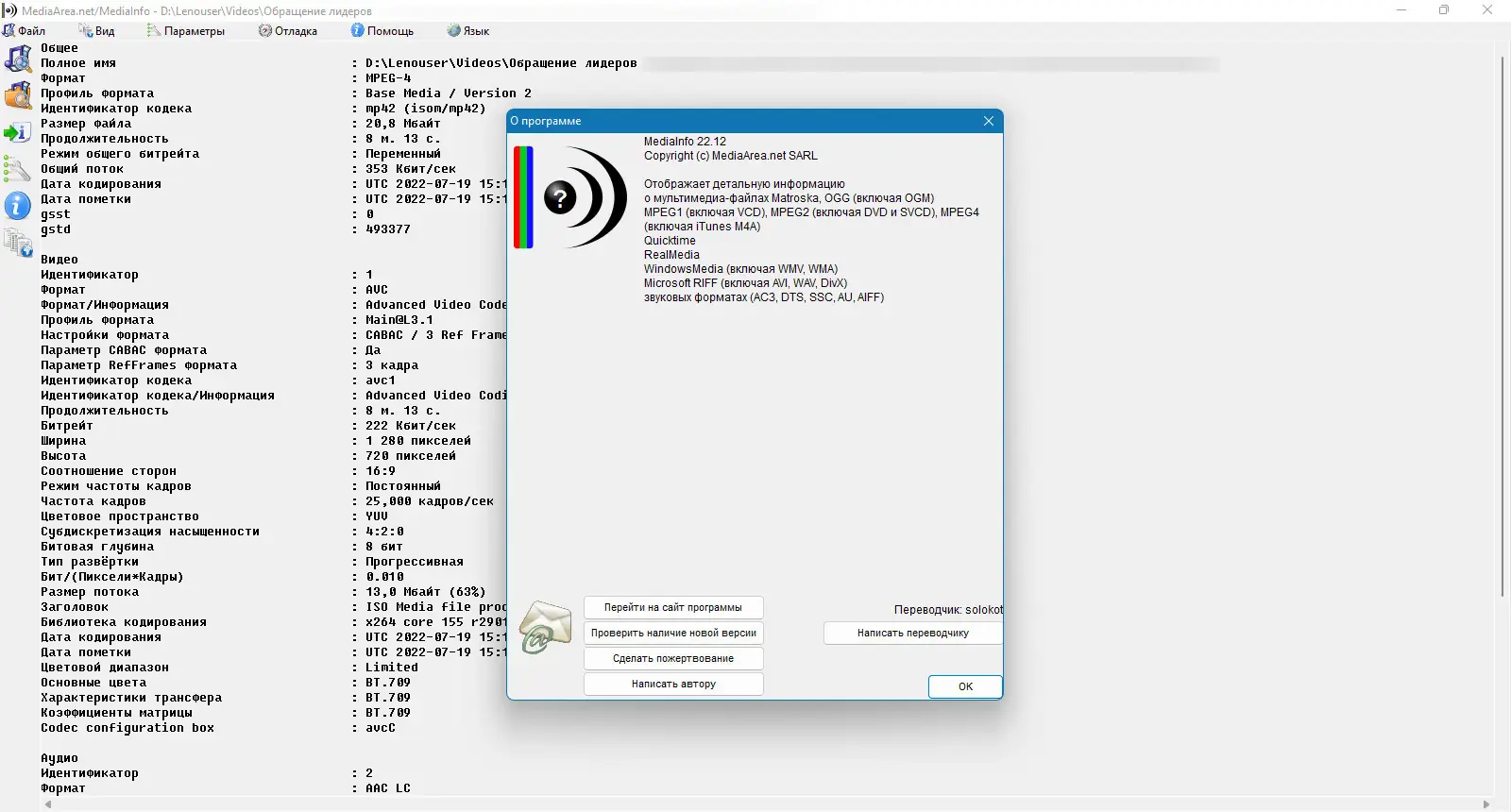 Настройки программы