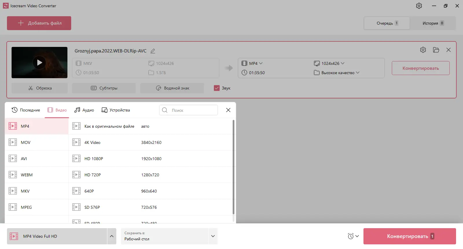 Настройки программы