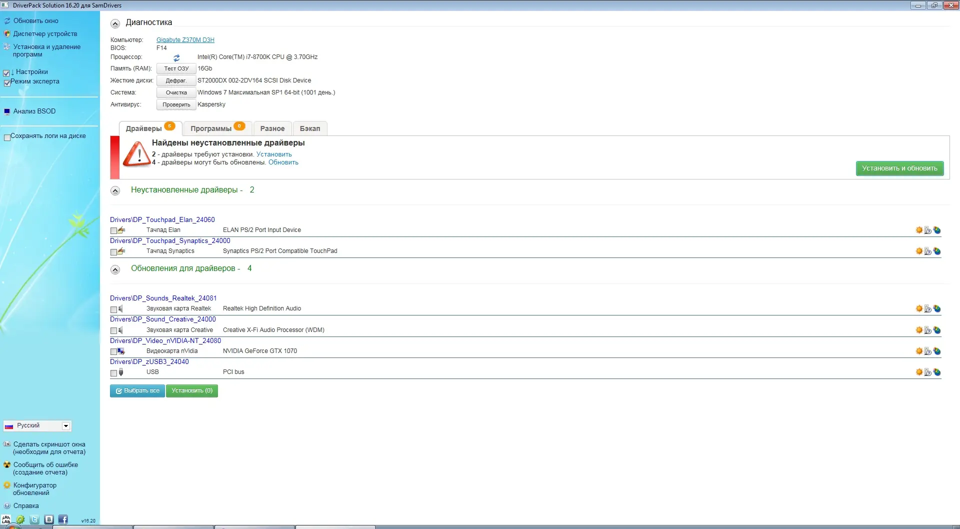 Настройки программы