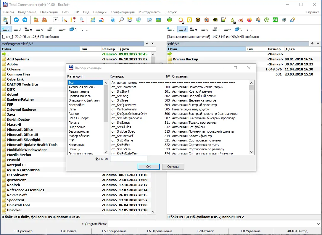 Настройки программы