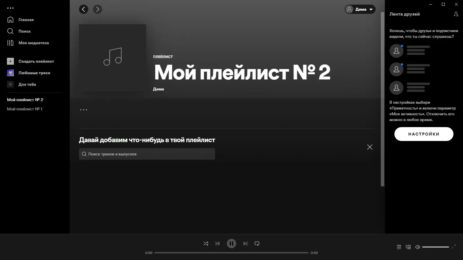 Настройки программы