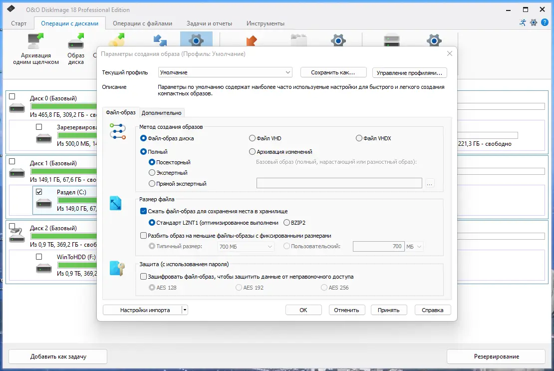 Настройки программы