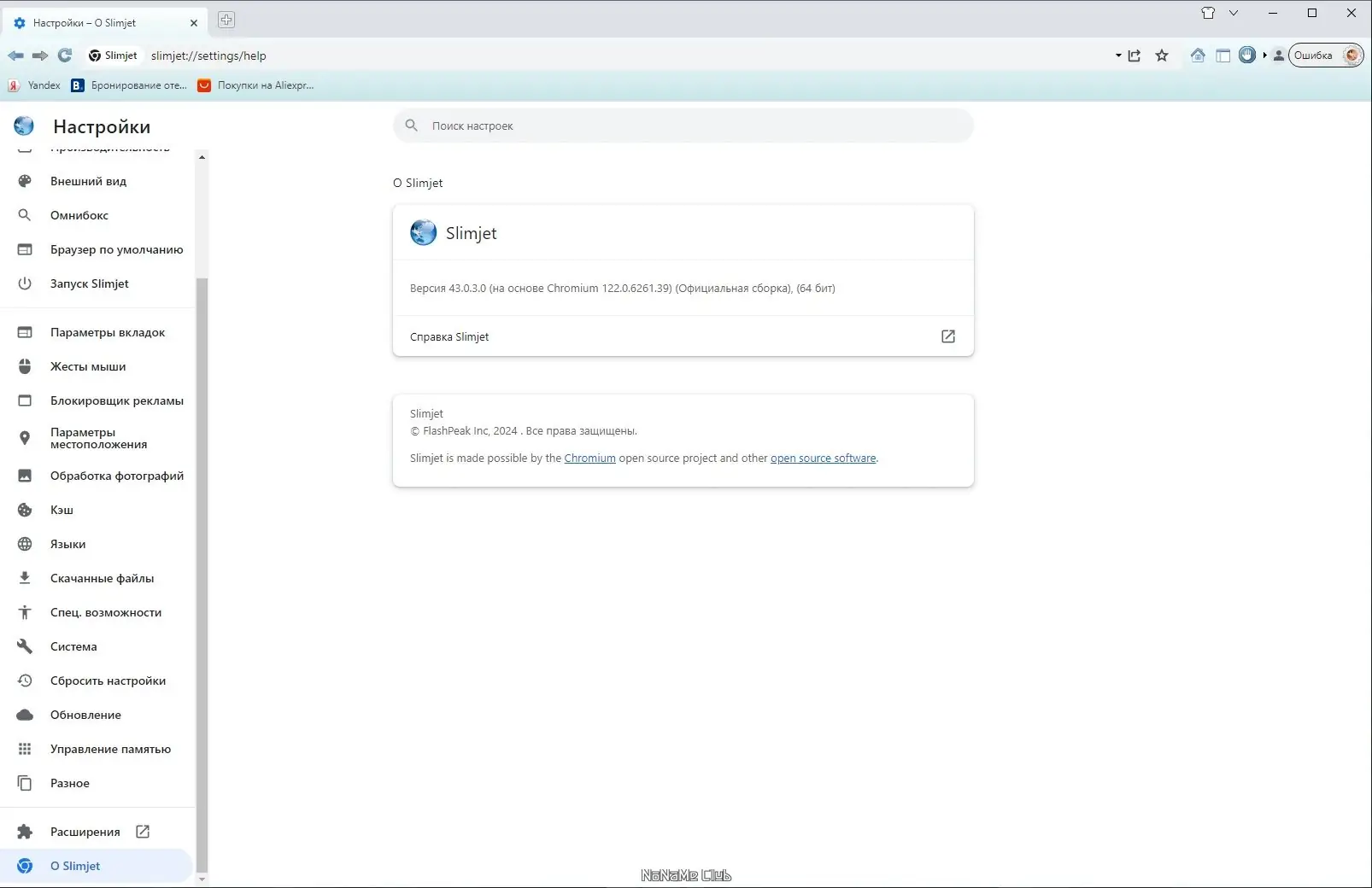 Настройки программы