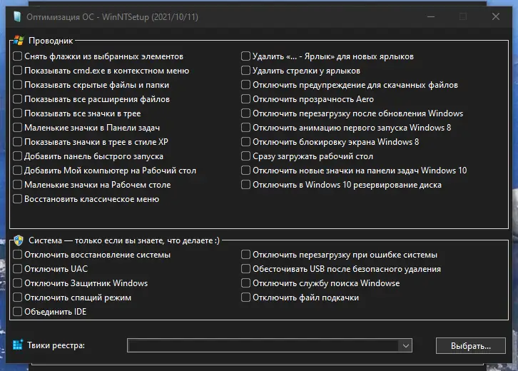 Настройки программы