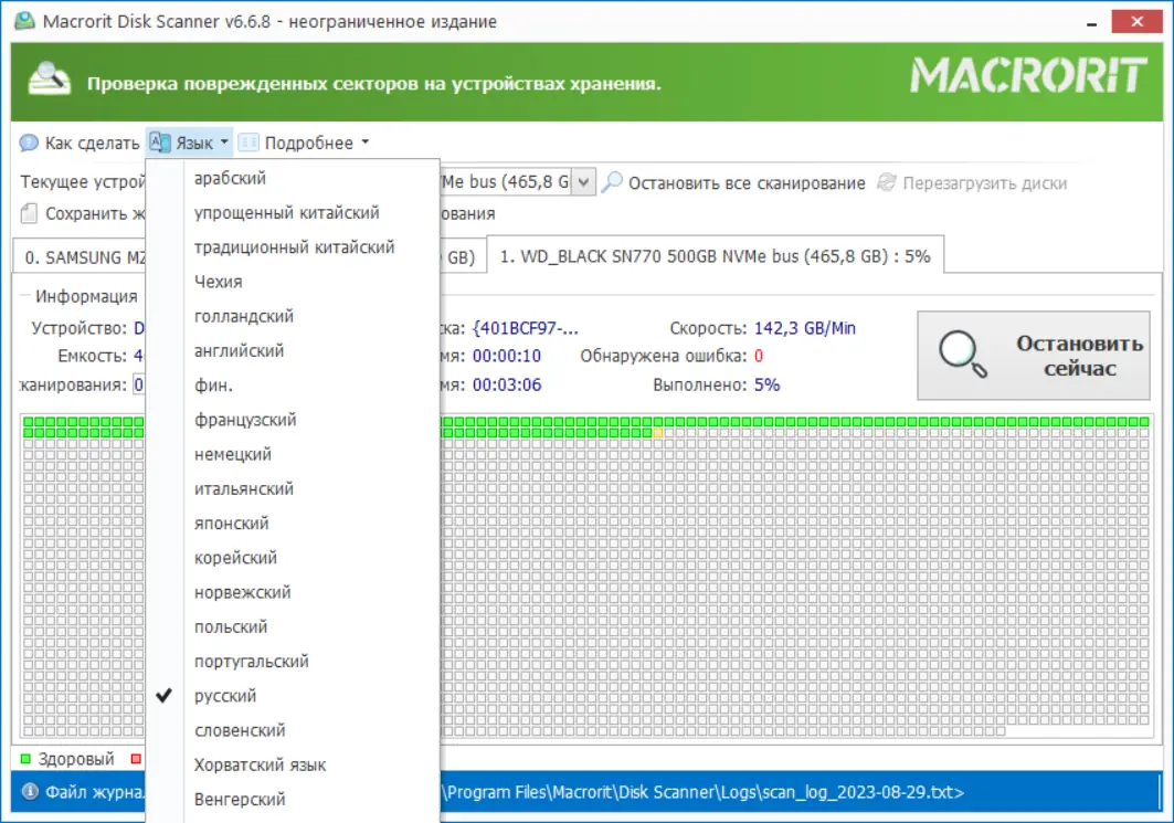 Настройки программы