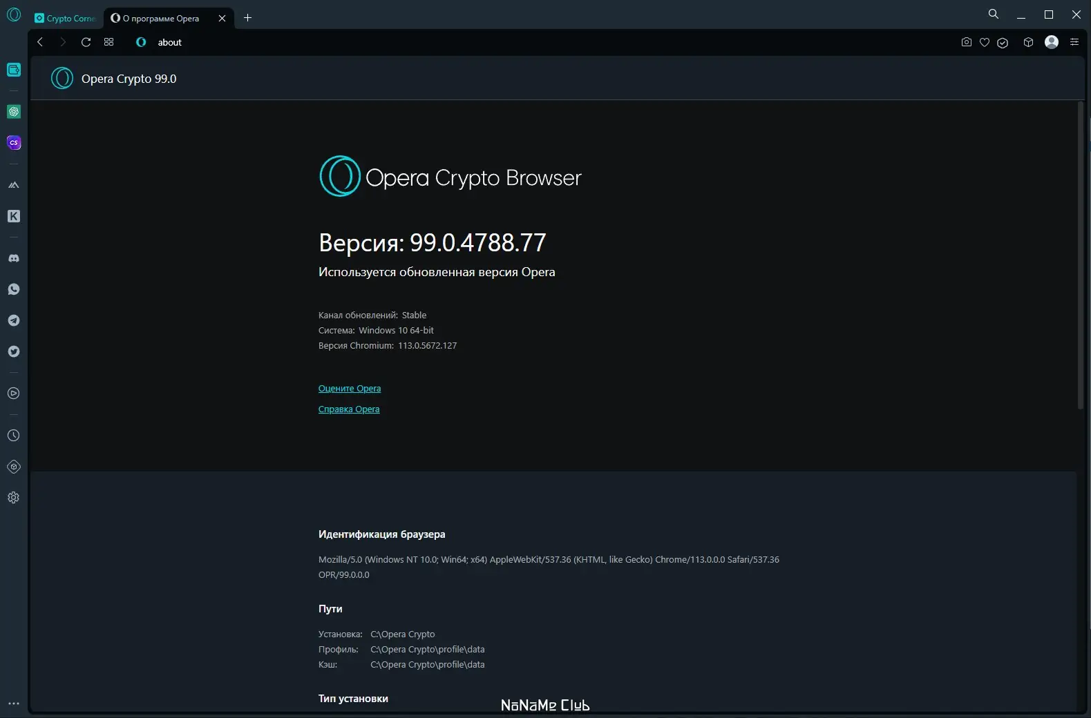 Настройки программы