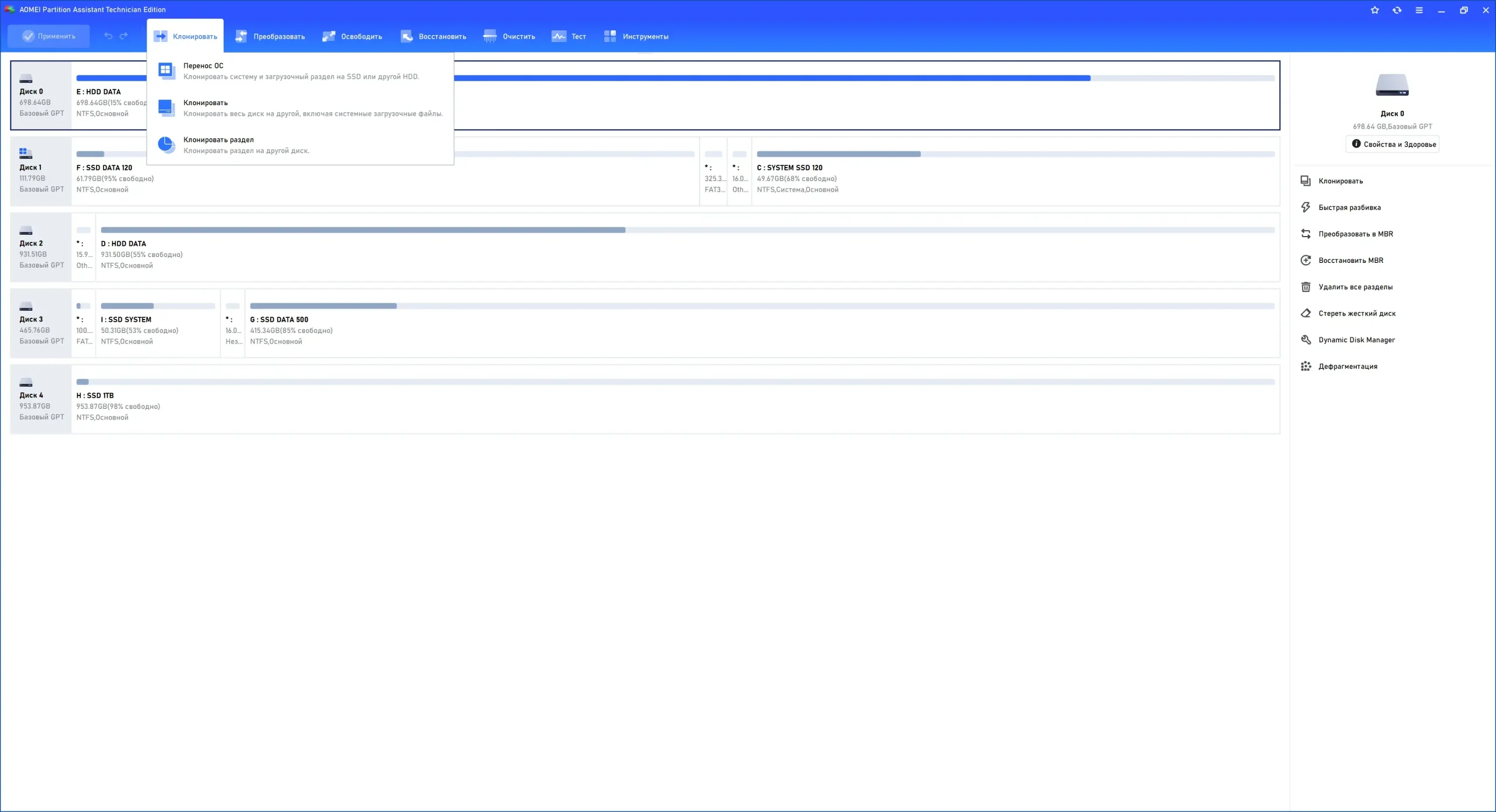 Настройки программы