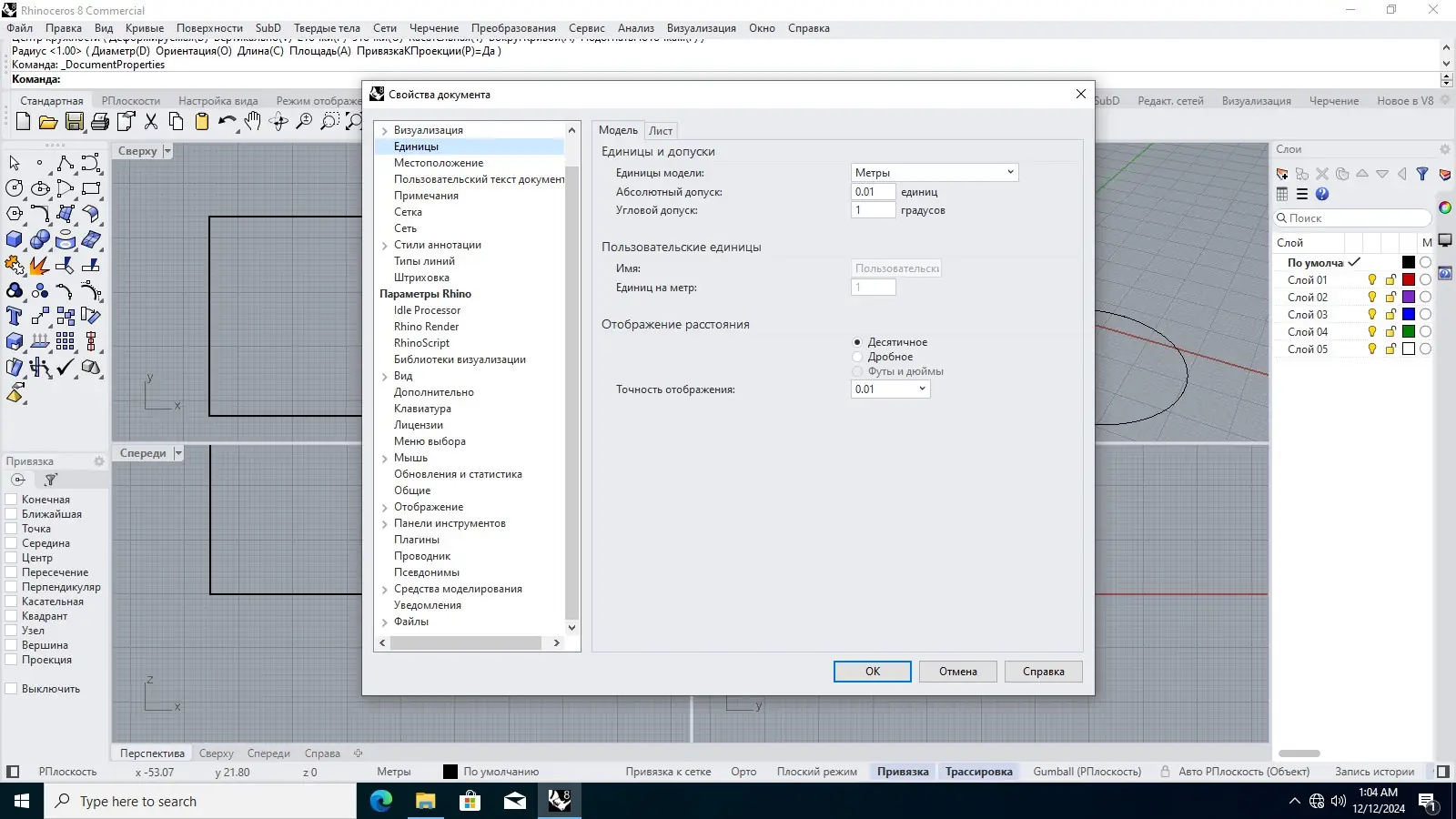 Настройки программы