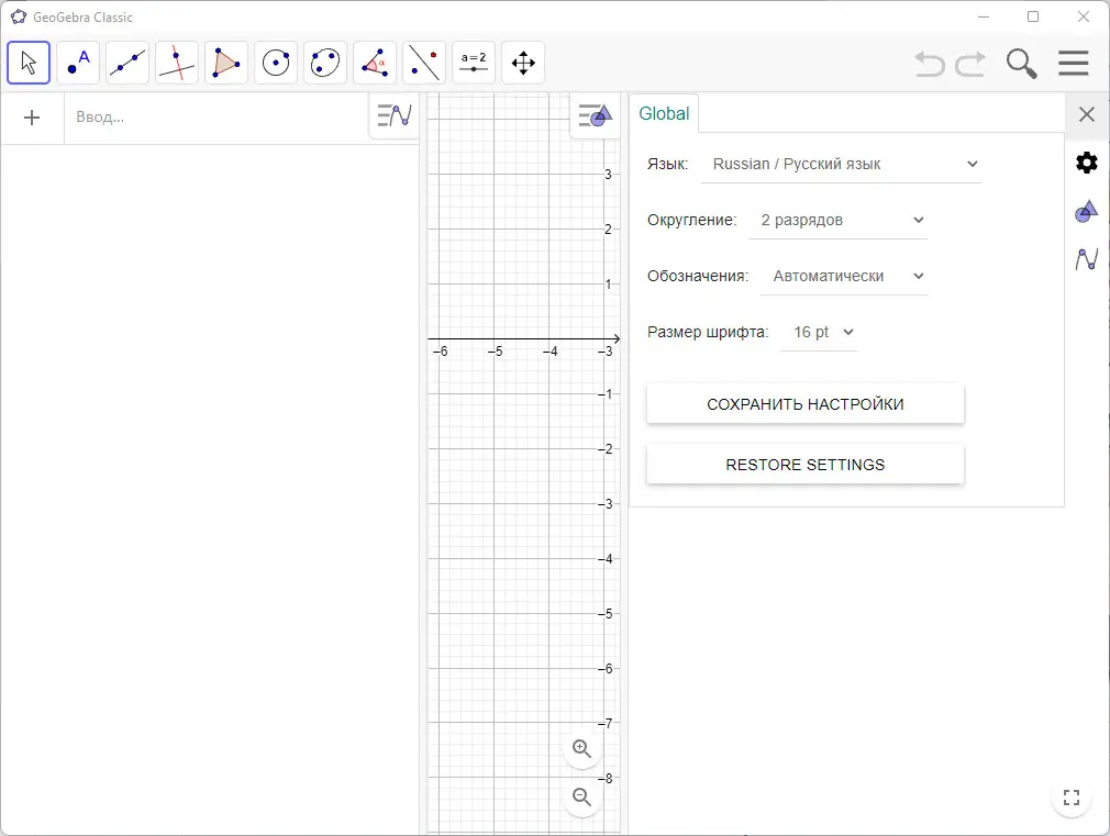 Настройки программы