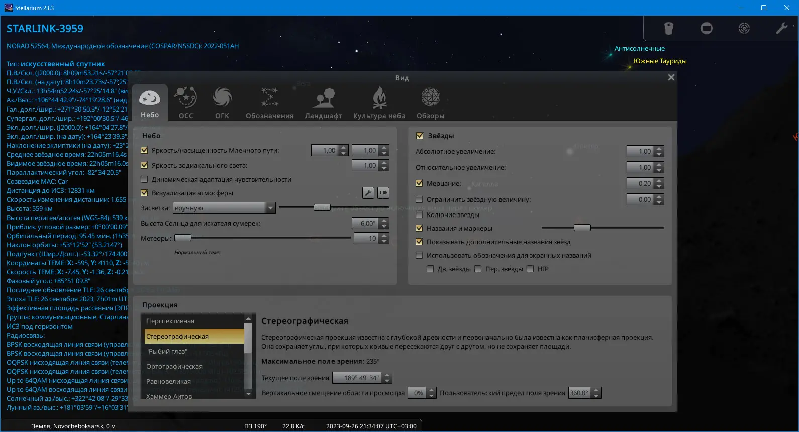 Настройки программы