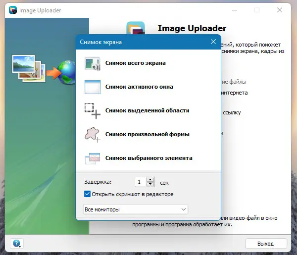 Настройки программы