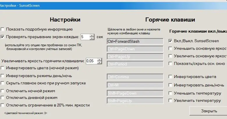 Настройки программы