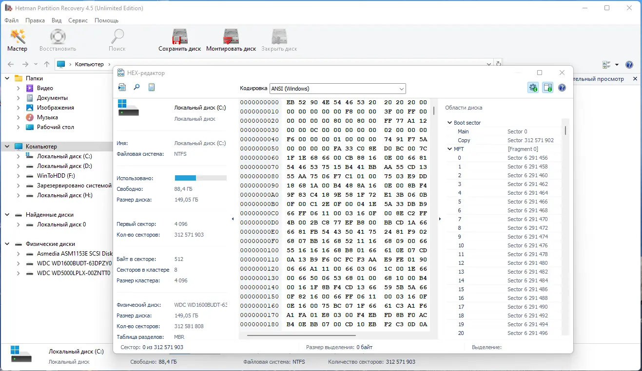 Настройки программы