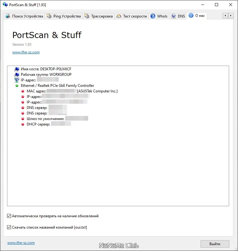 Настройки программы