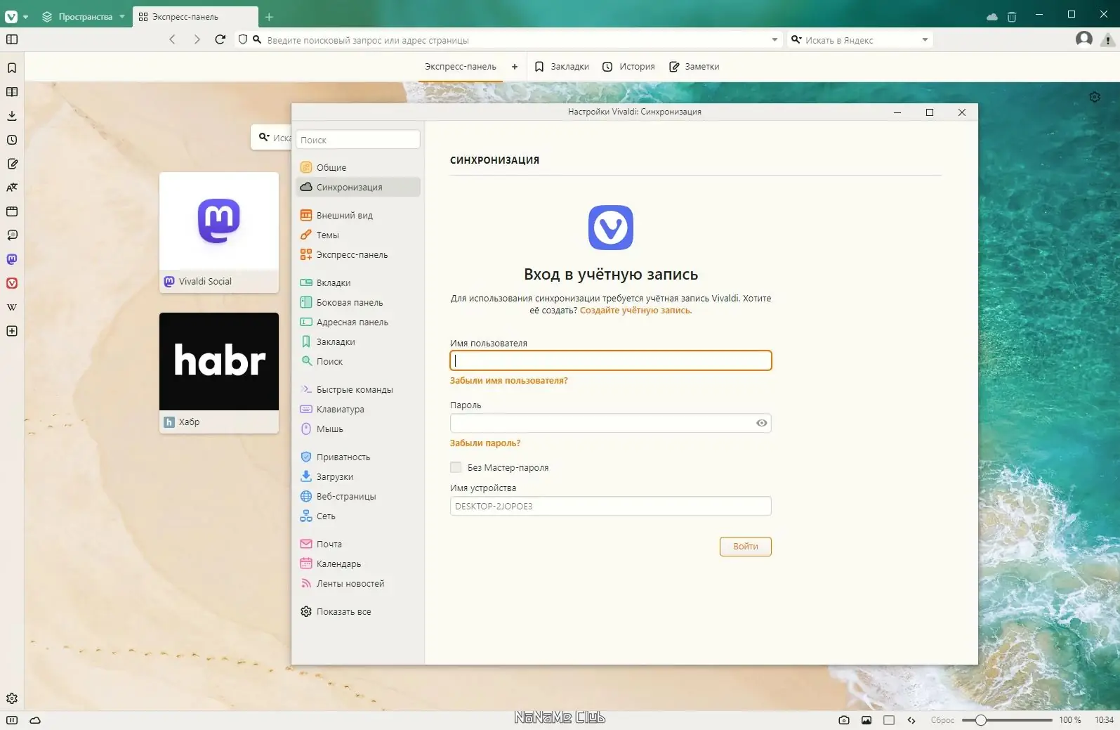 Настройки программы