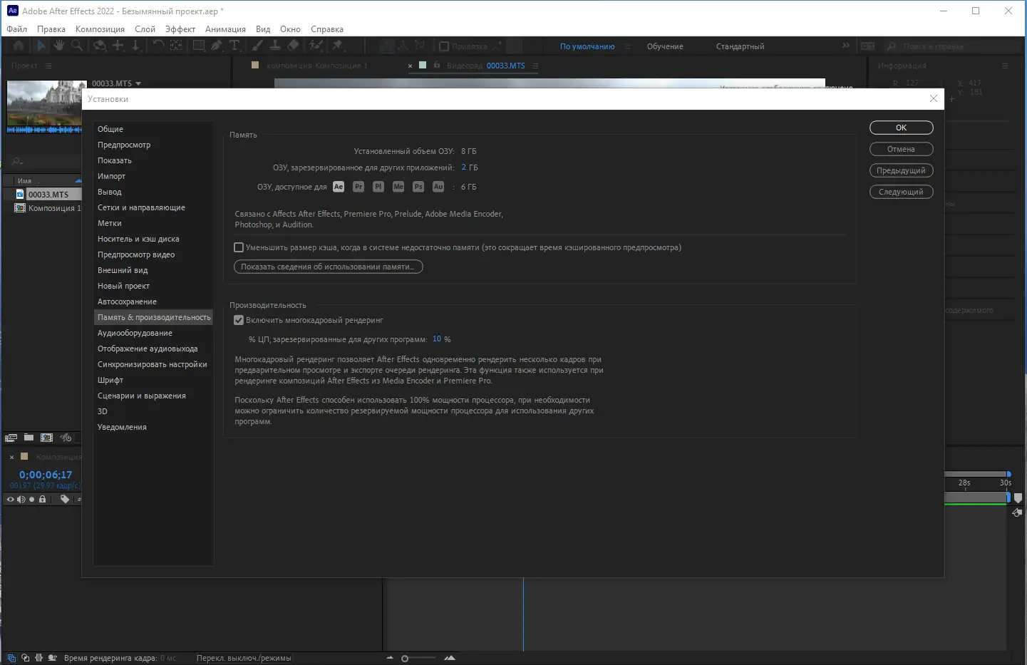 Настройки программы