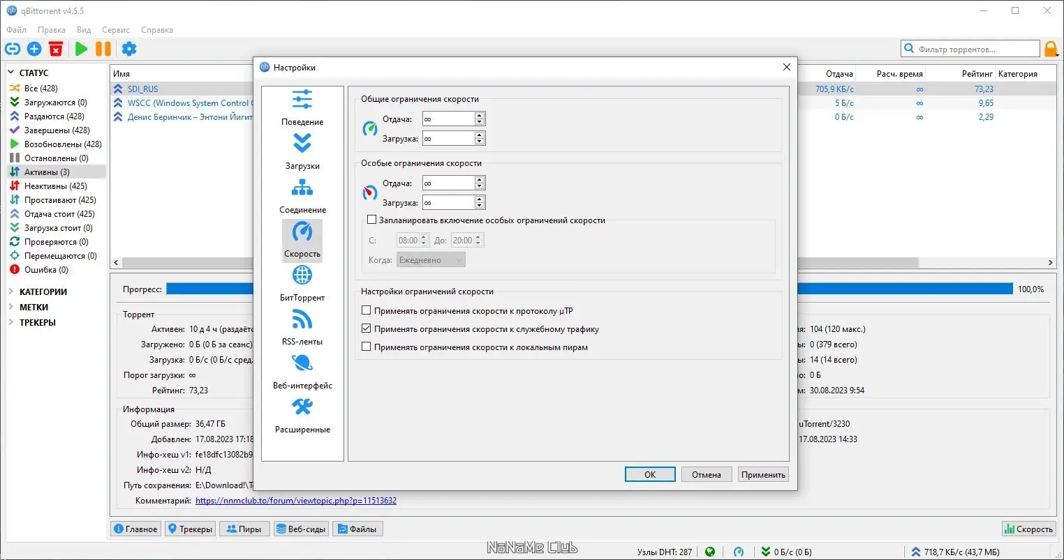 Настройки программы