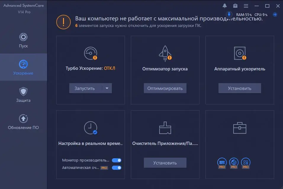 Настройки программы
