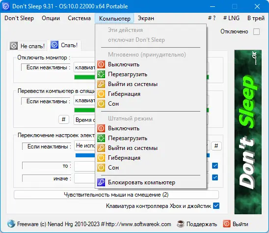 Настройки программы