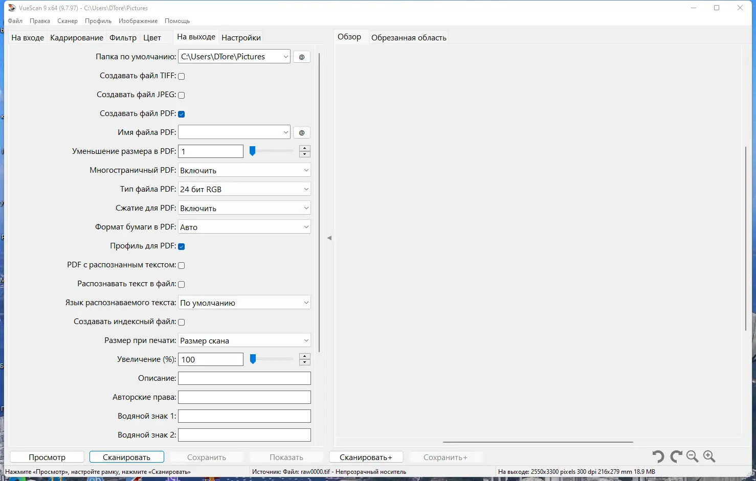 Настройки программы