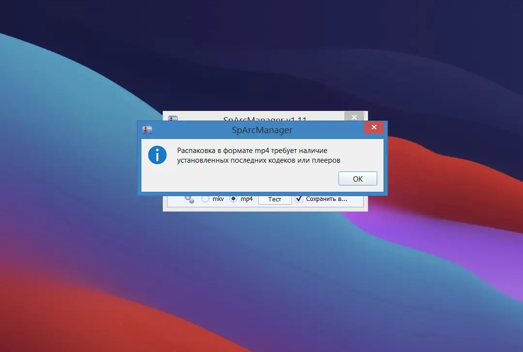 Настройки программы