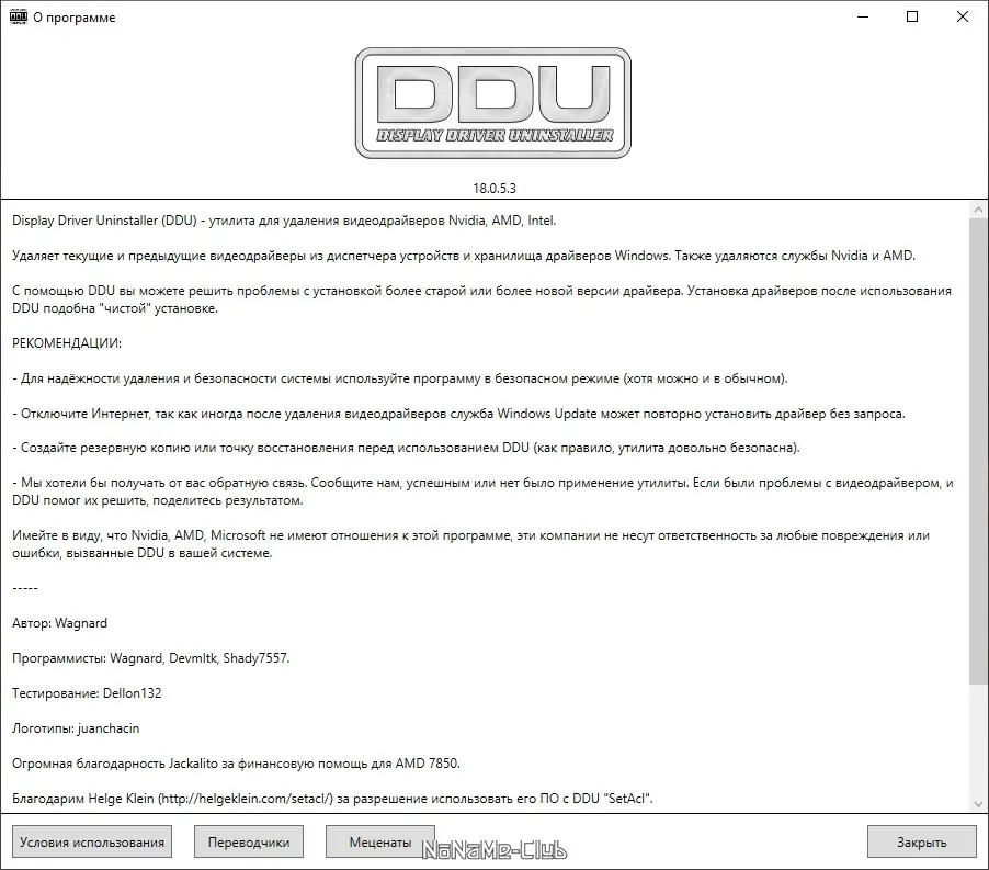 Настройки программы