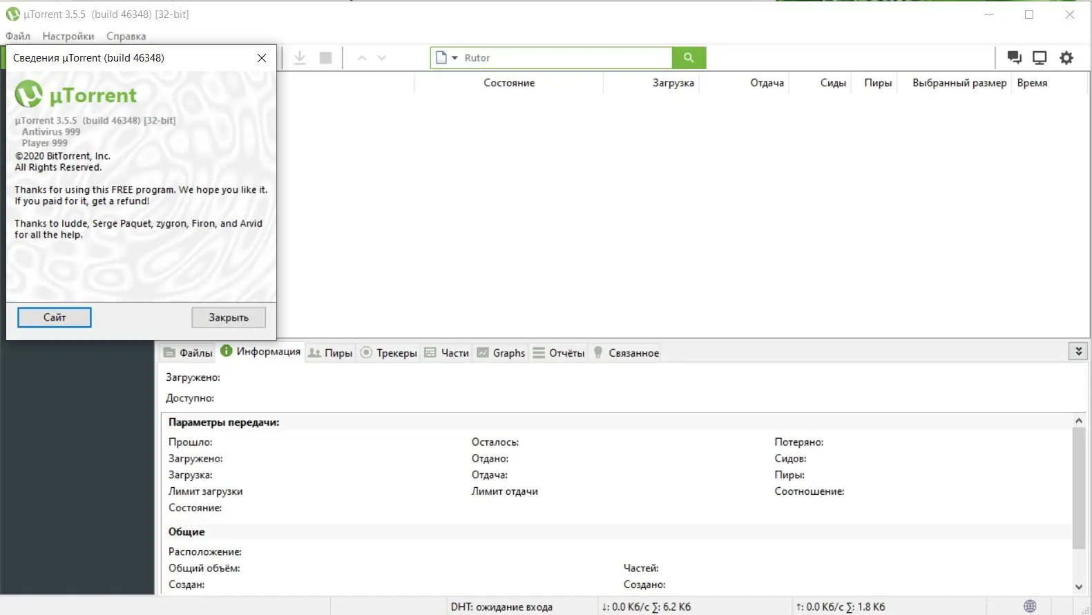 Настройки программы