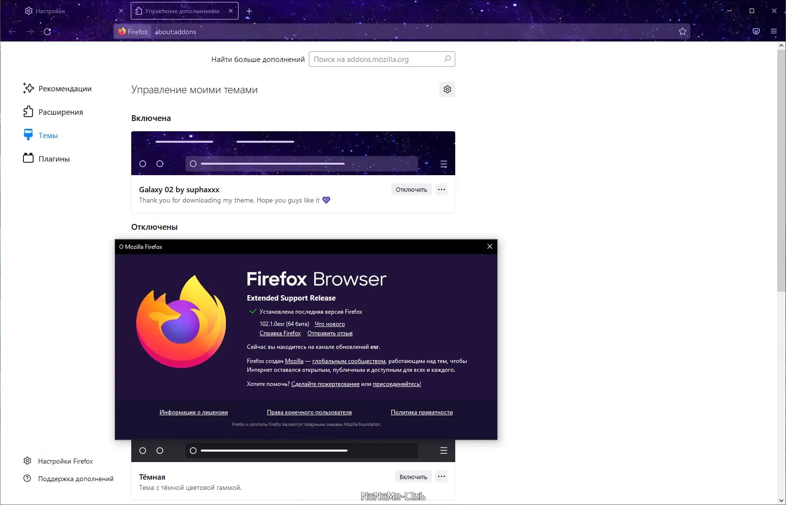 Настройки программы