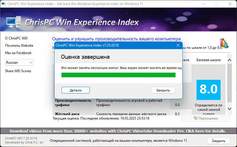 Настройки программы